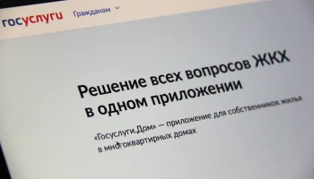 Оплата счетов за ЖКУ стала проще в приложении &laquo;Госуслуги Дом&raquo;